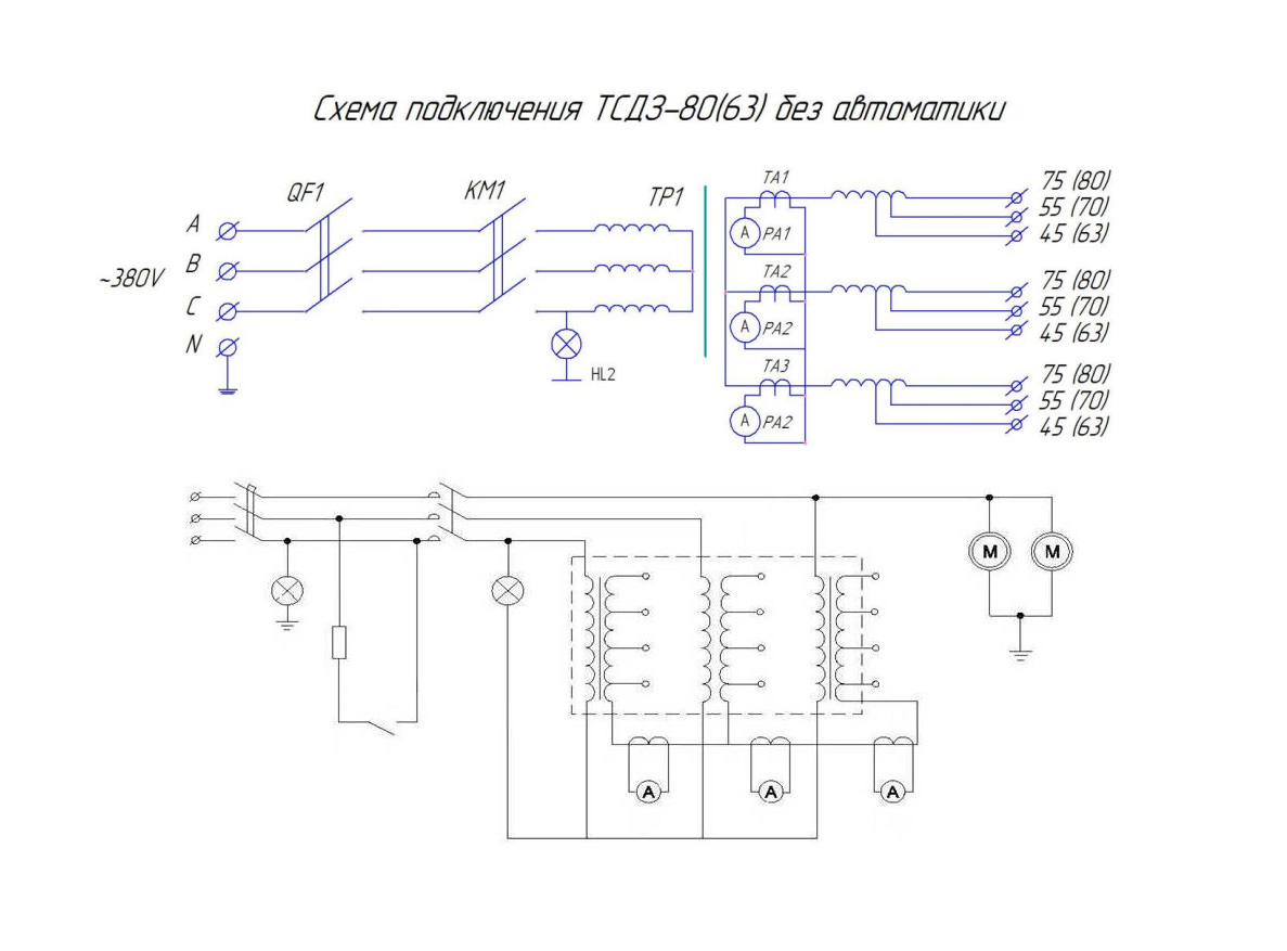 Трансформатор ТСДЗ 80, чертеж и схема